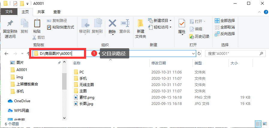 父目录路径.png