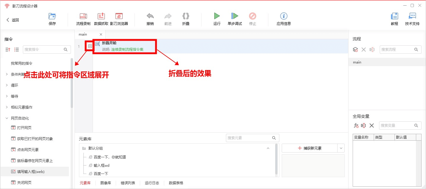折叠效果.png