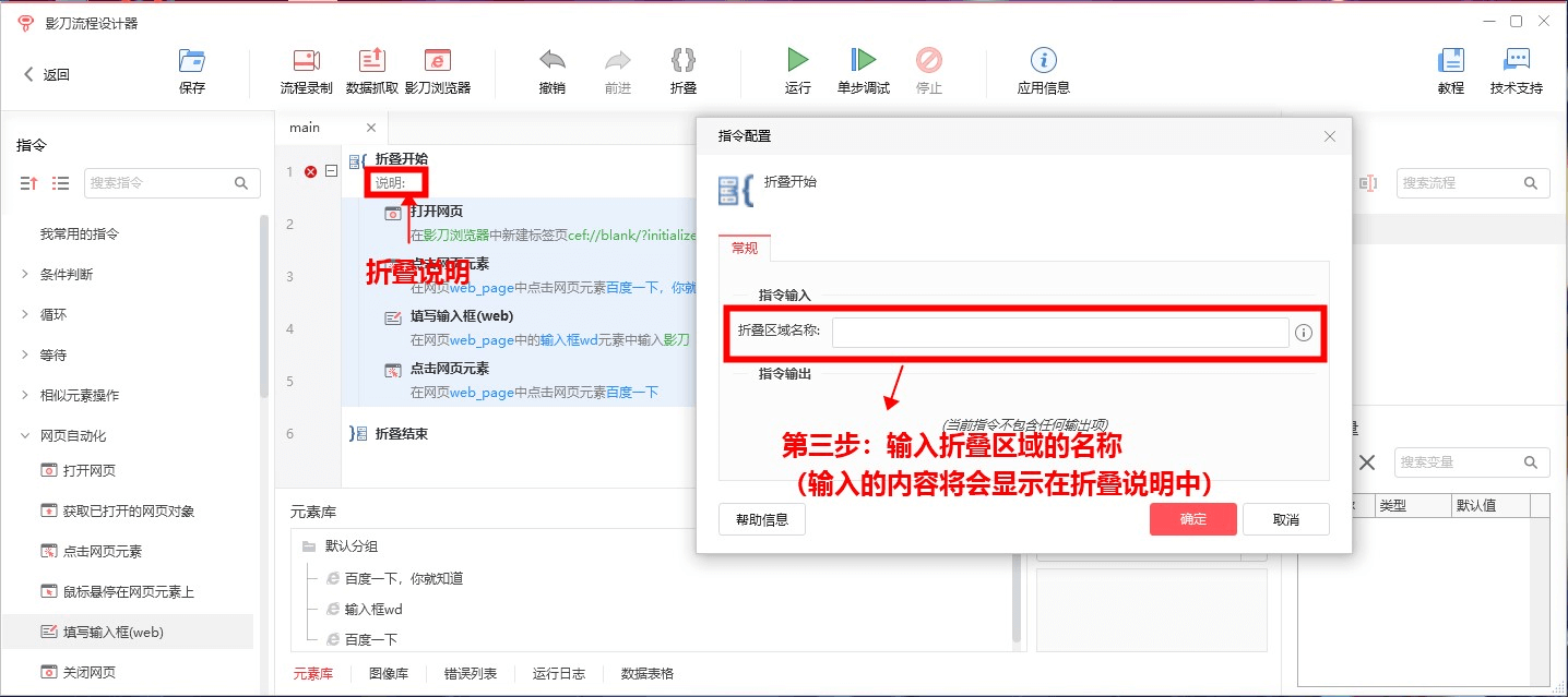 折叠操作说明2.png