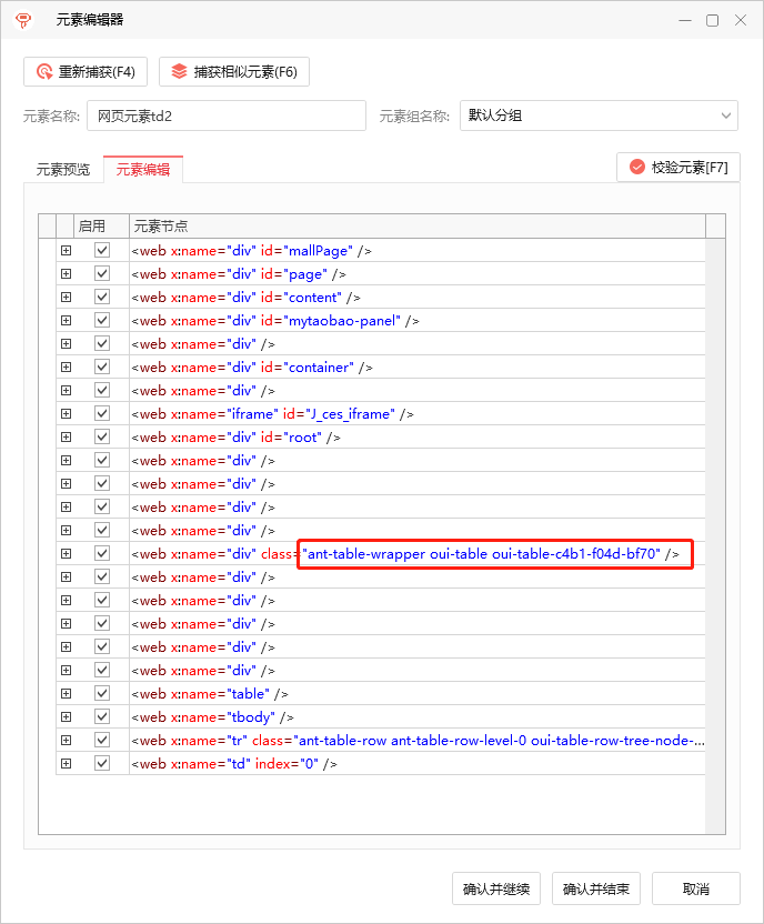 元素属性变化后.png