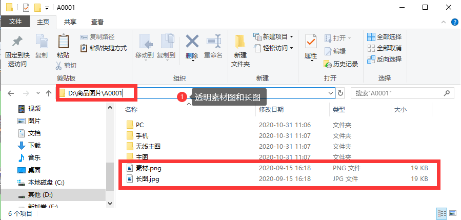 透明素材图和长图.png