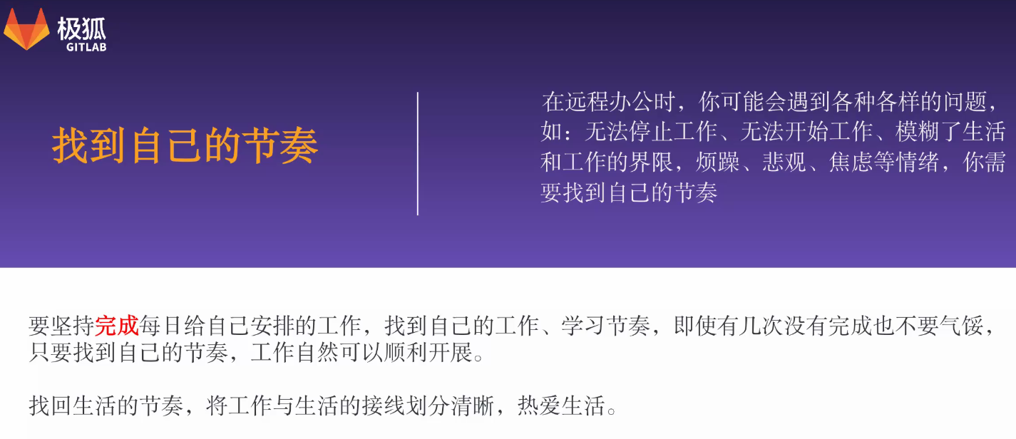 2022-05-24 远程办公介绍 - 图5