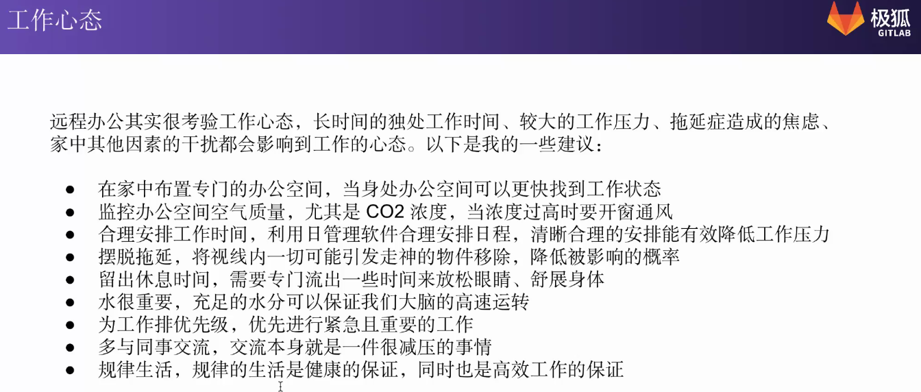 2022-05-24 远程办公介绍 - 图1