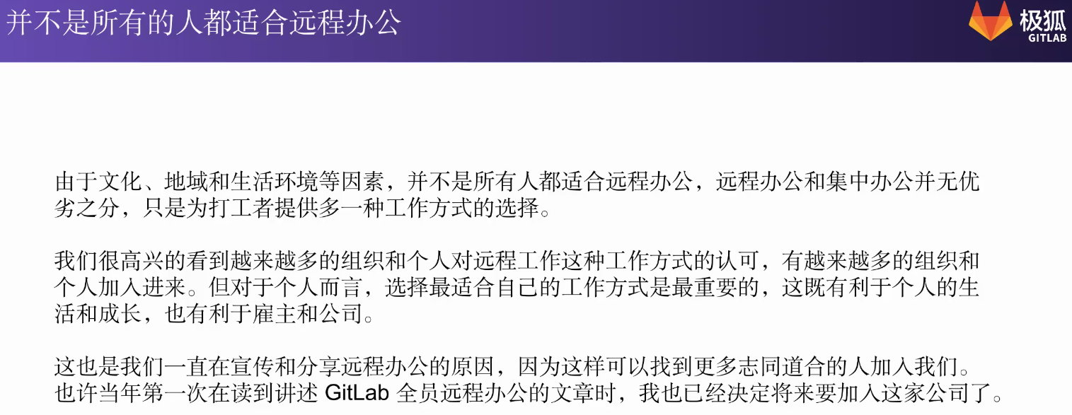 2022-05-24 远程办公介绍 - 图7