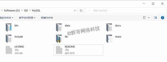 Windows安装和完全卸载MySQL8.0（超详细教程） - 图3