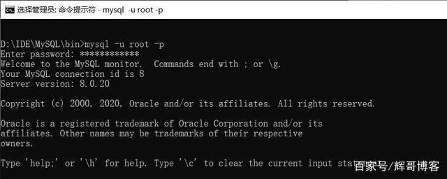 Windows安装和完全卸载MySQL8.0（超详细教程） - 图10