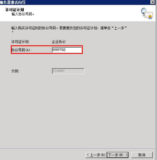 Windows Server 2008 R2远程桌面服务配置和授权激活 - 图21