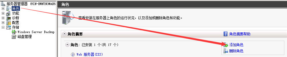Windows Server 2008 R2远程桌面服务配置和授权激活 - 图3
