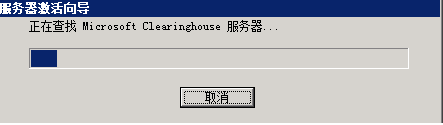 Windows Server 2008 R2远程桌面服务配置和授权激活 - 图14