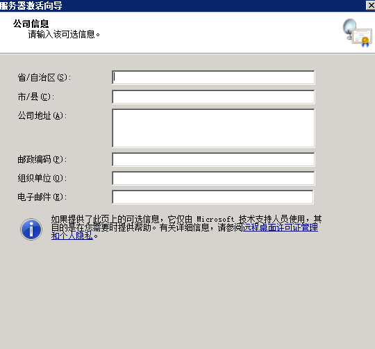 Windows Server 2008 R2远程桌面服务配置和授权激活 - 图16