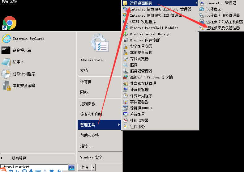 Windows Server 2008 R2远程桌面服务配置和授权激活 - 图10