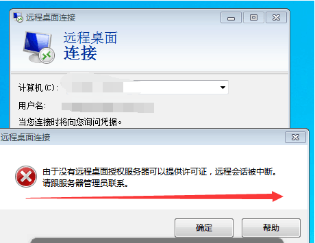 Windows Server 2008 R2远程桌面服务配置和授权激活 - 图1