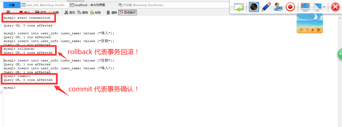 29 - Mysql（多表查询、联表查询、视图、触发器、事务） - 图4