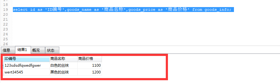 26 - Mysql(DML、DQL、日期函数、字符串函数) - 图5