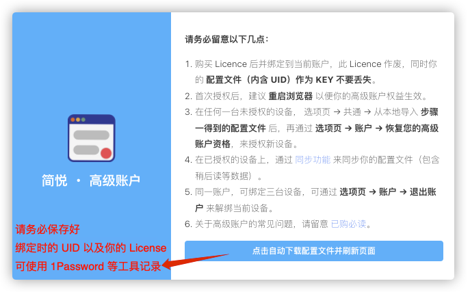 绑定高级账户 - 图4