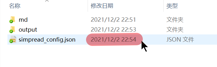 配置文件的同步 - 图1