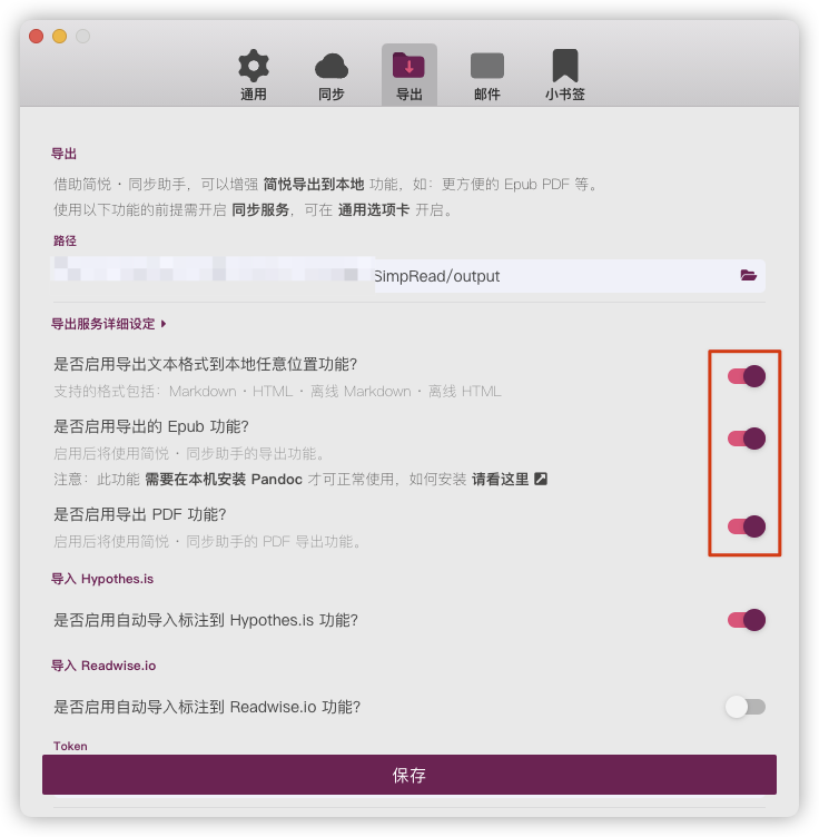 增强导出 - 图2