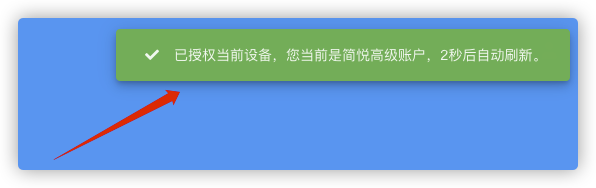 绑定高级账户 - 图8
