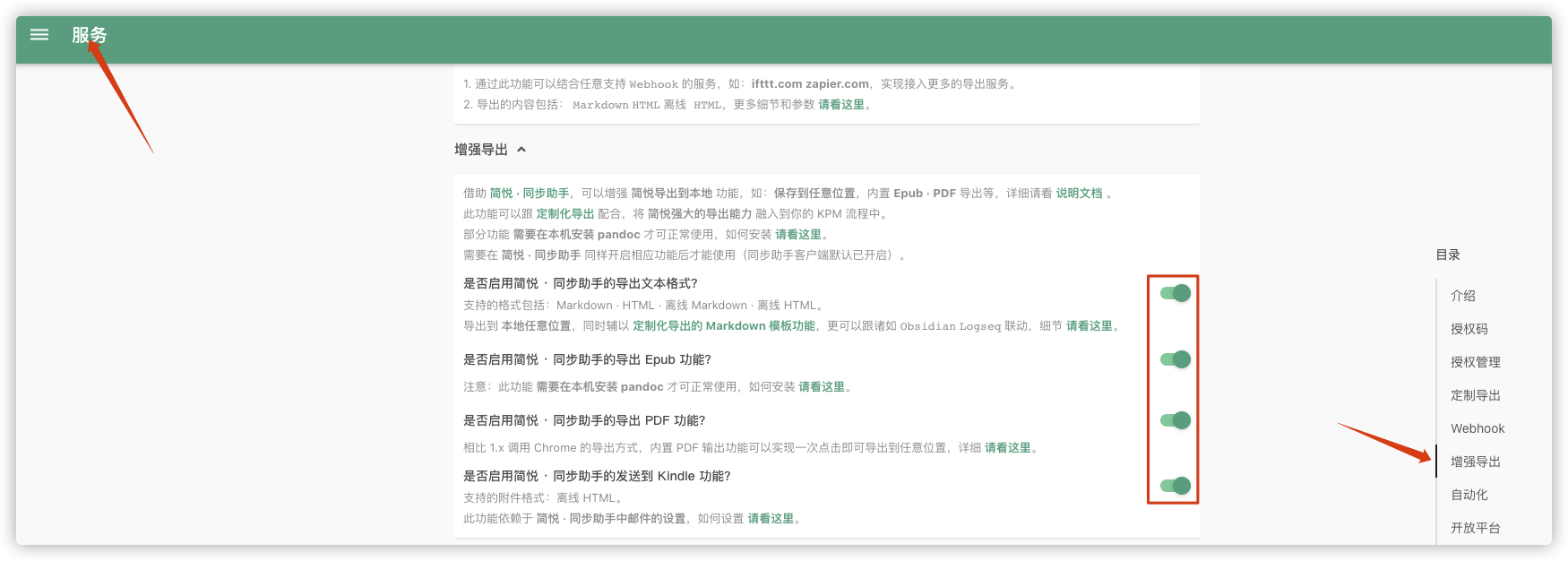 增强导出 - 图3