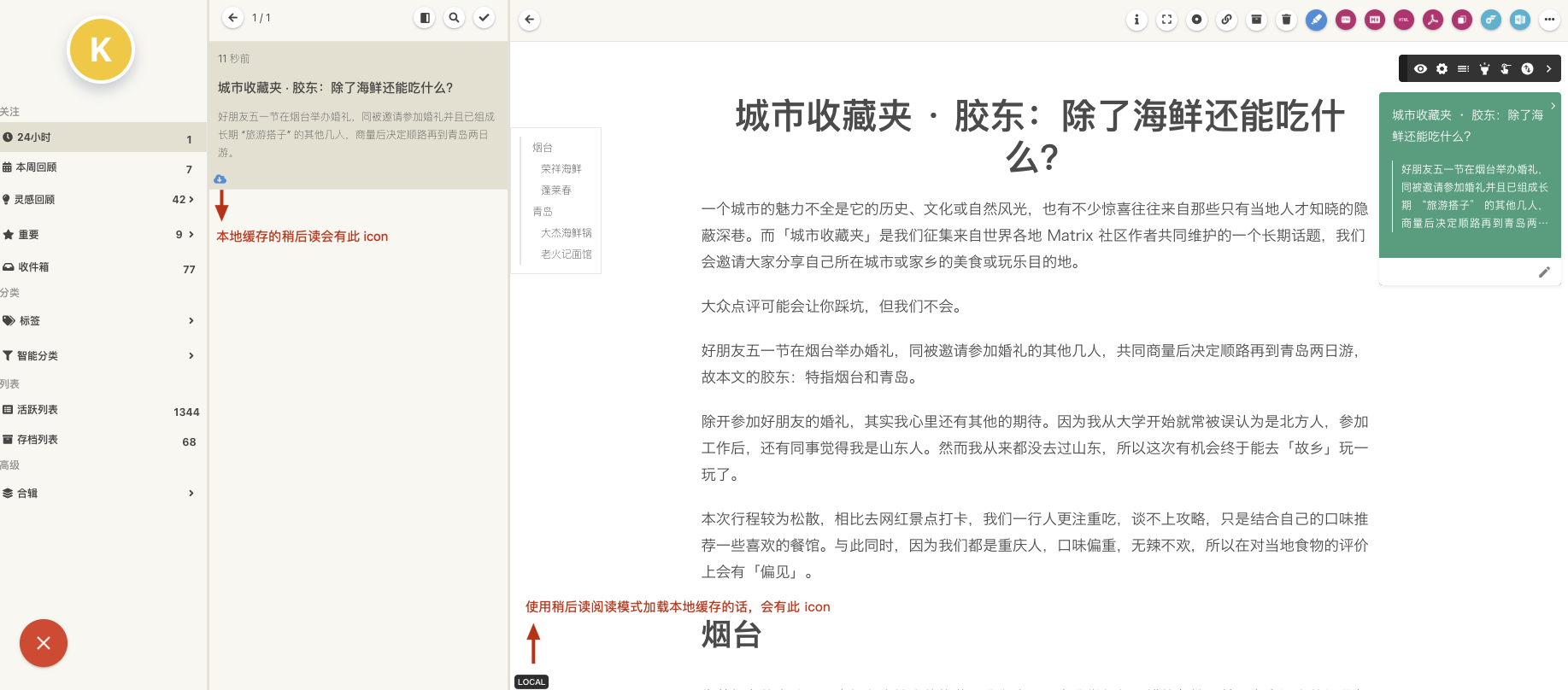 配置稍后读 - 图9