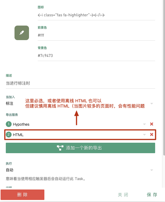 配置标注 - 图3
