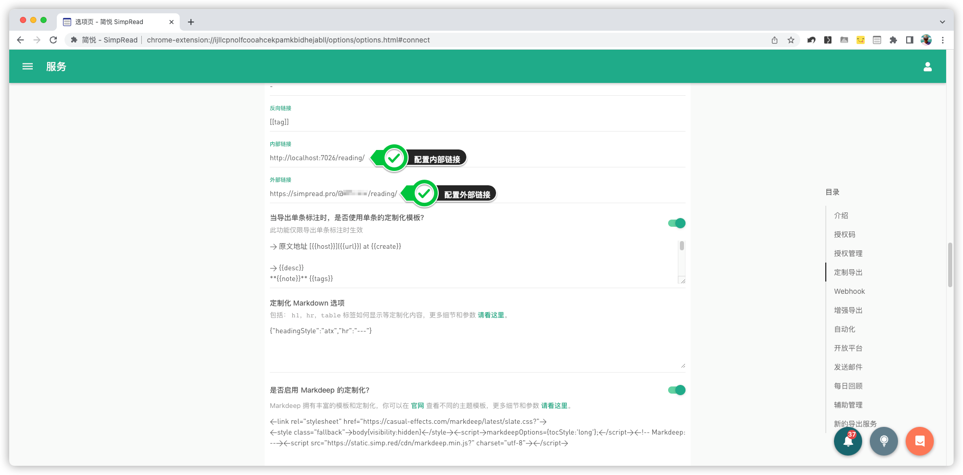 配置永久链接 - 图1
