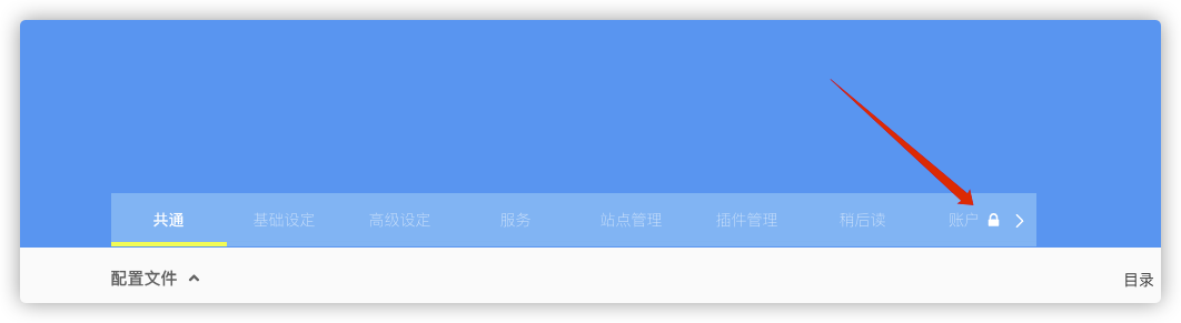 绑定高级账户 - 图5