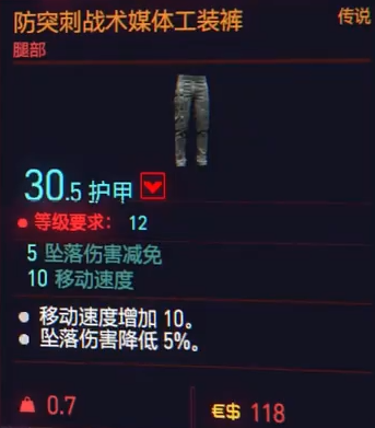 极品装备收集 - 图13