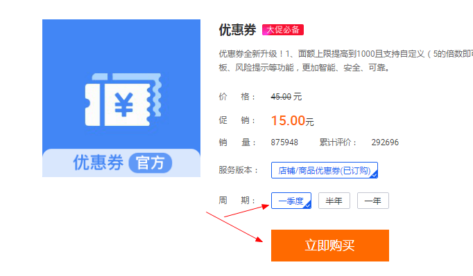 怎么创建优惠券，优惠券链接去哪儿找？ - 图2