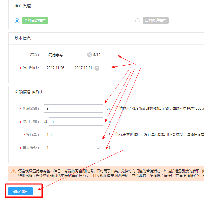 怎么创建优惠券，优惠券链接去哪儿找？ - 图5
