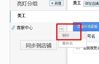添加多个旺旺，解决客服中心不亮灯问题 - 图6
