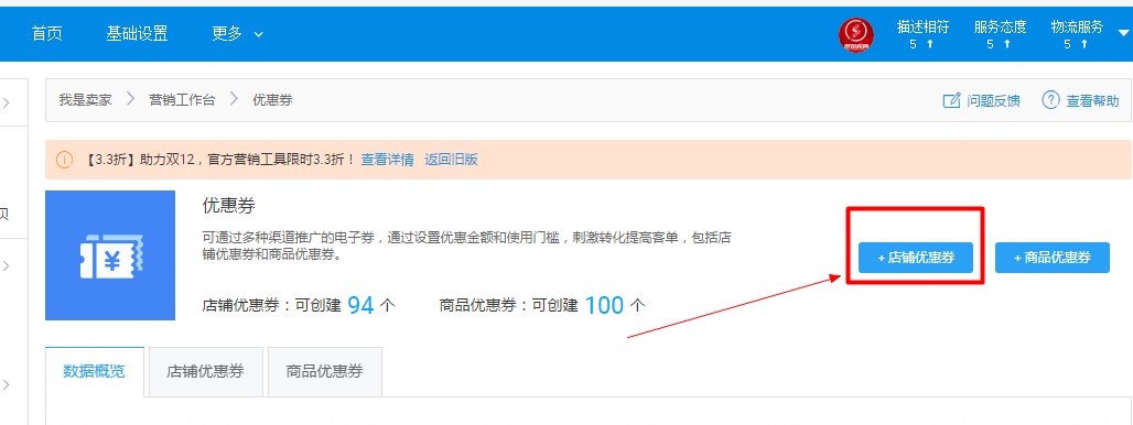 怎么创建优惠券，优惠券链接去哪儿找？ - 图4