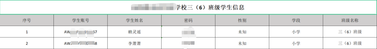 学校管理端 - 图14