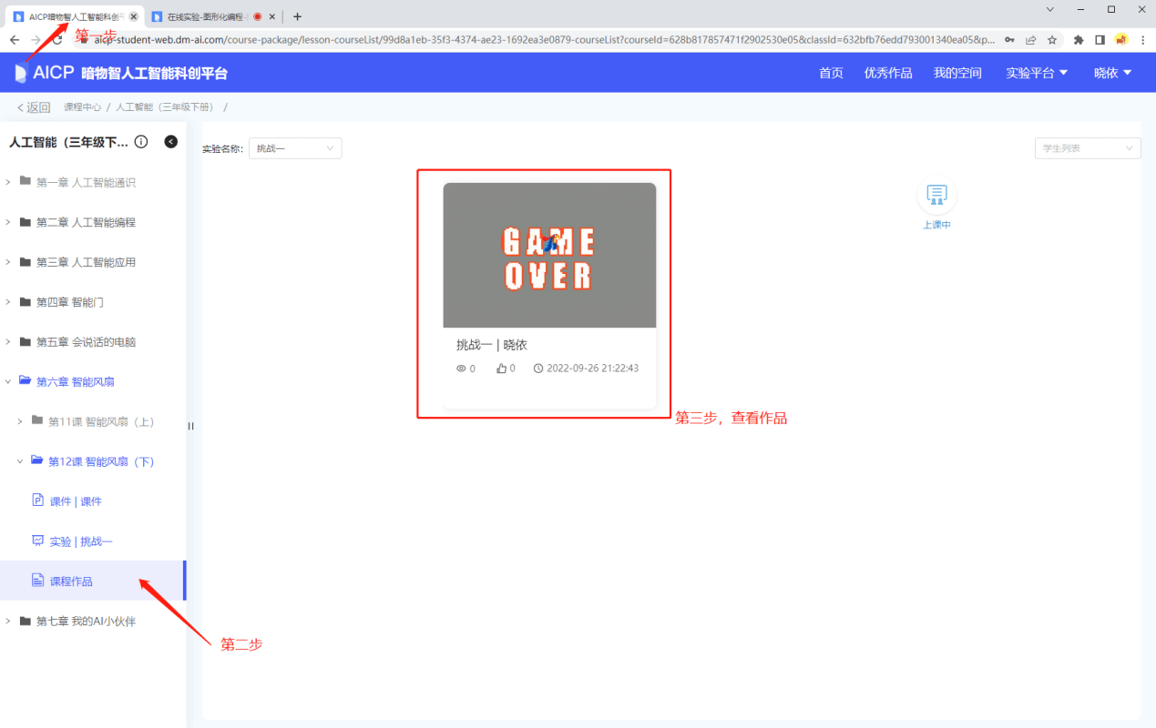 查看作品评分与评价 - 图1