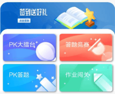 麦街答题.png