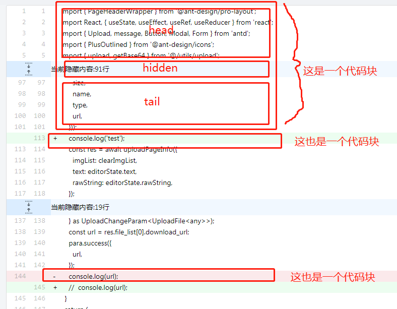 实现高仿github的内容diff效果 - 图3