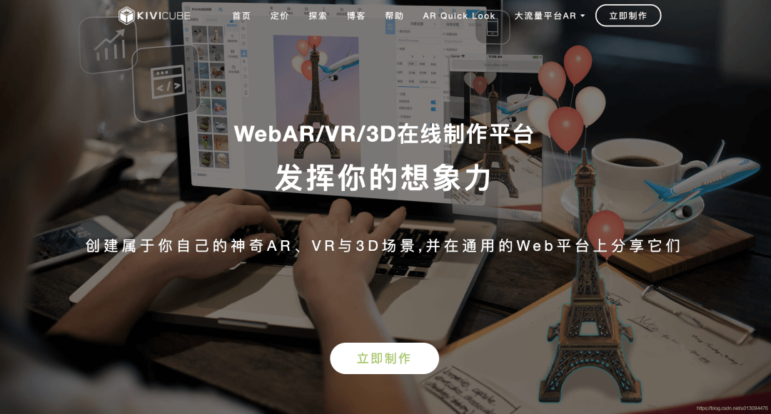 WebAR与小程序AR极速入门教程 - 图3