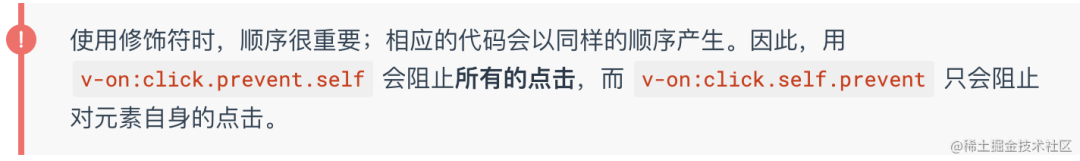 Vue 修饰符 - 图9