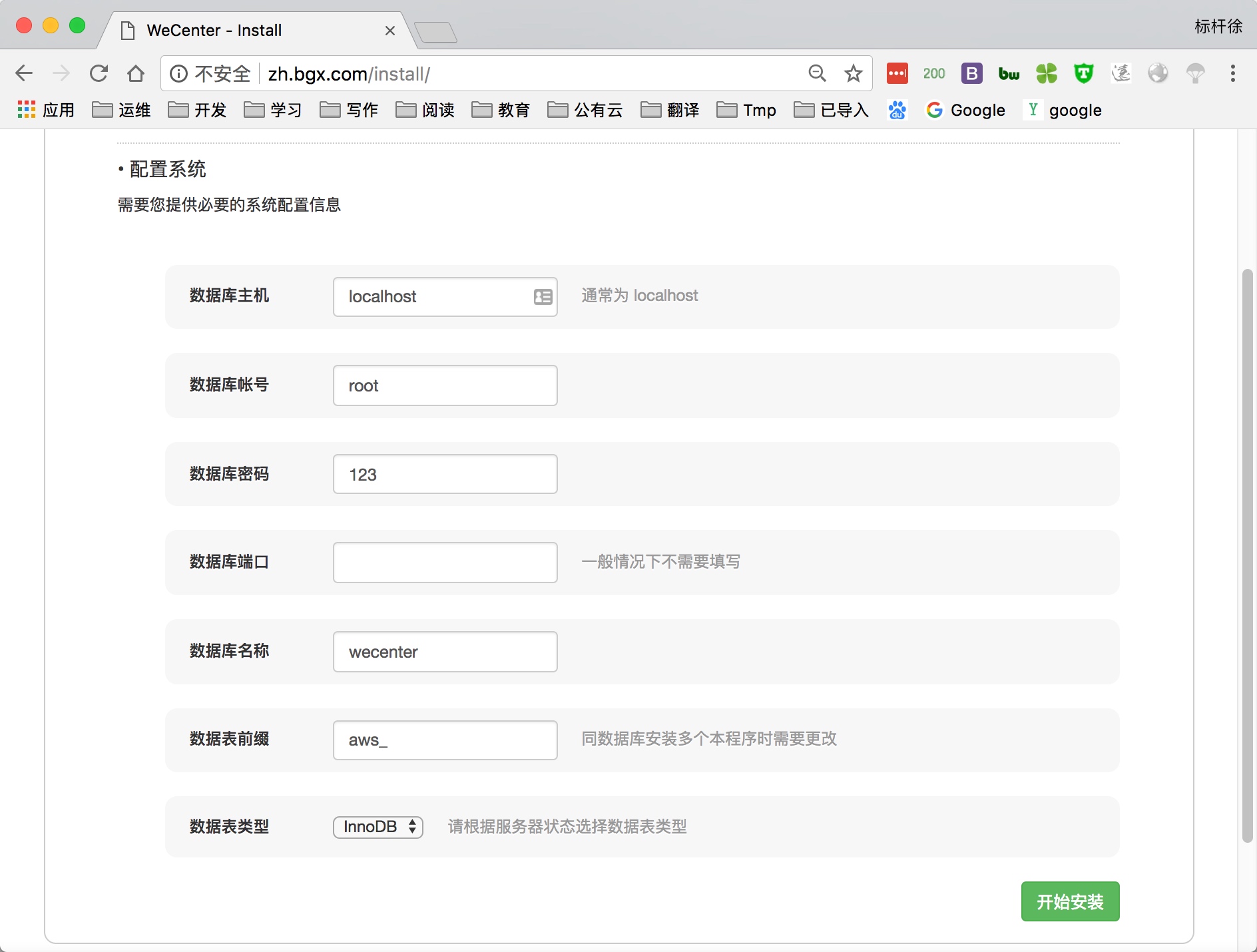 04.Nginx搭建流行架构 - 图15
