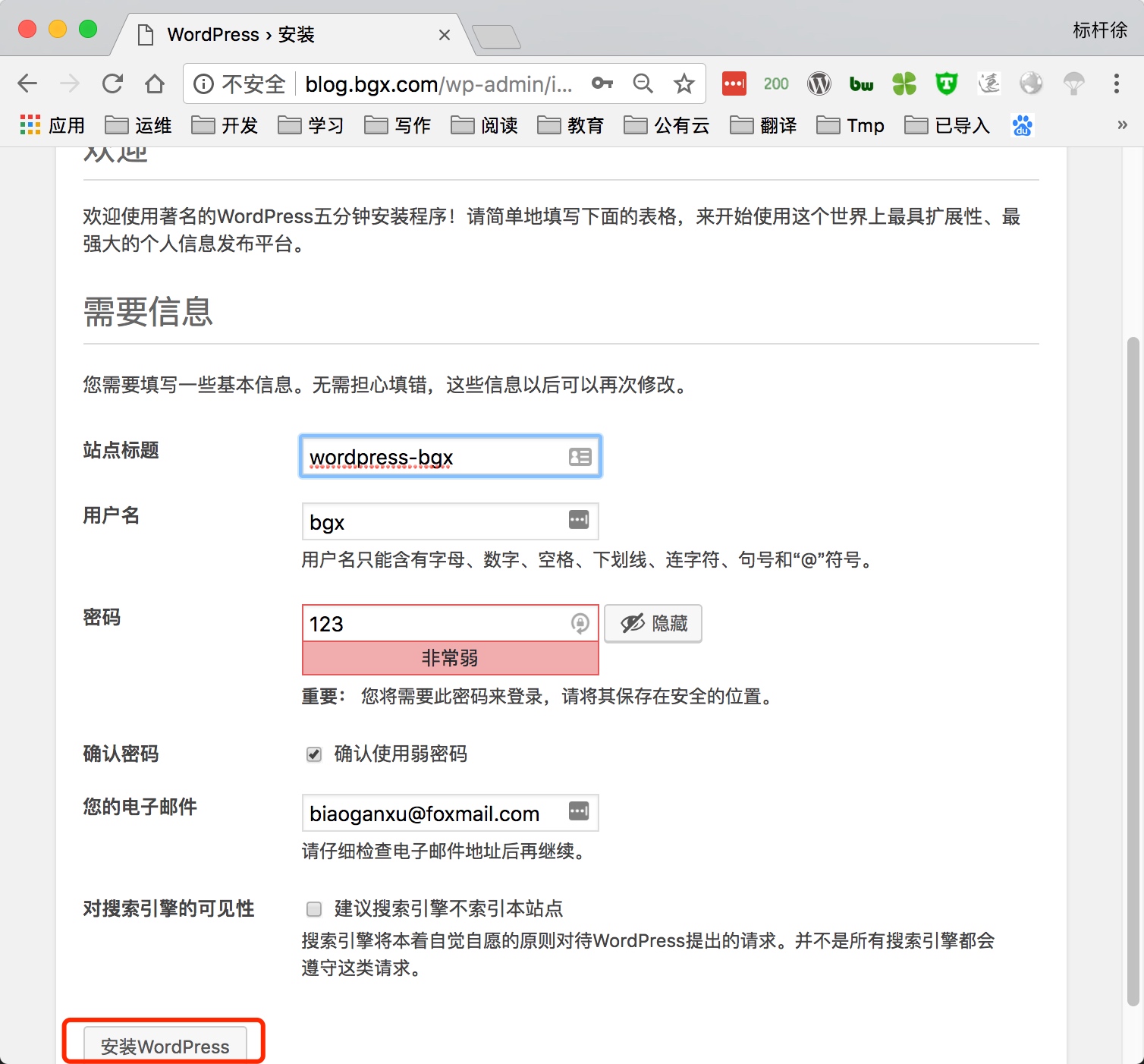 04.Nginx搭建流行架构 - 图9