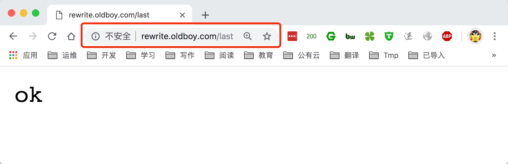 10.Nginx Rewrite重写 - 图2
