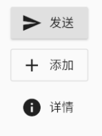3.基础组件 - 图16