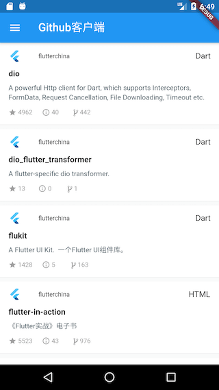 15.创建一个完成的Flutter应用 - 图2