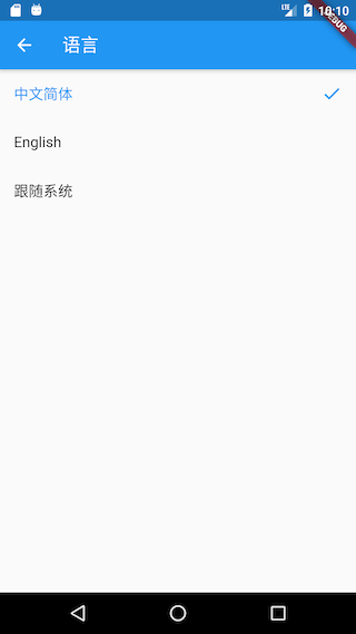 15.创建一个完成的Flutter应用 - 图6