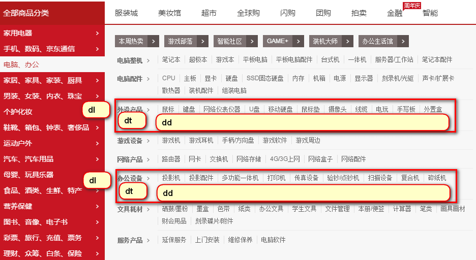 02-html图文标签的详解（二） - 图11