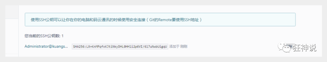 Git - 图16