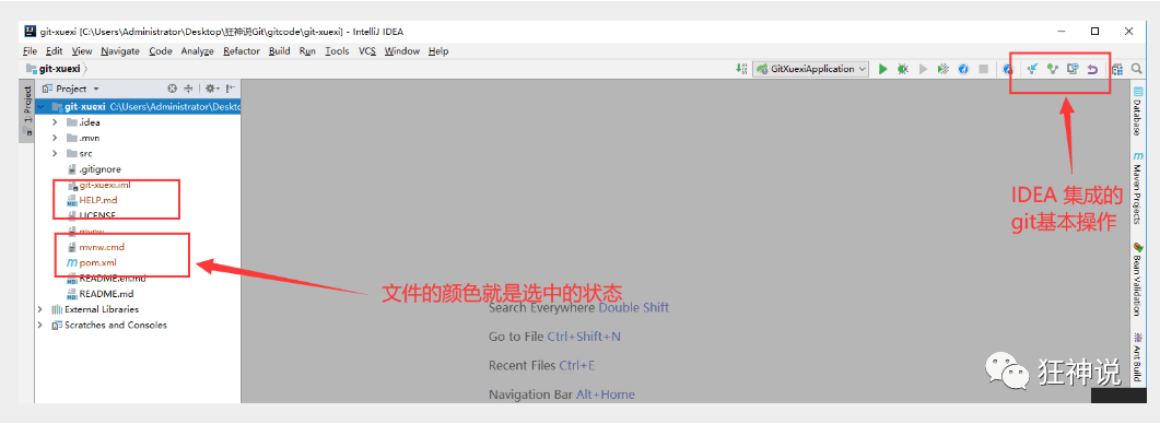 Git - 图21