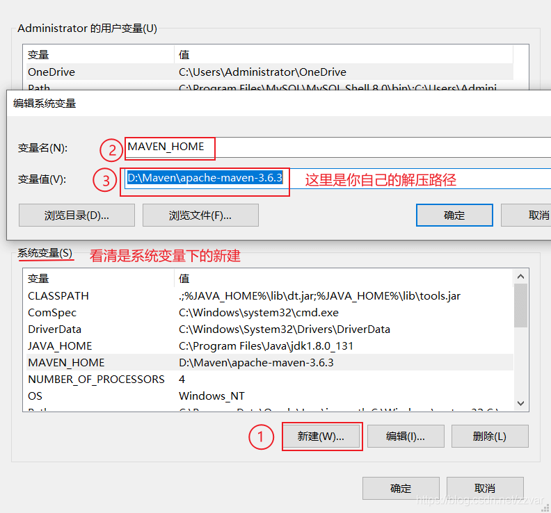 maven安装和详细配置 - 图2