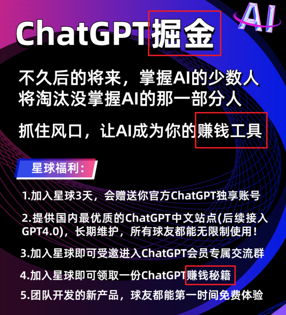 我有个周入百万的项目：教人用ChatGPT。 - 图8