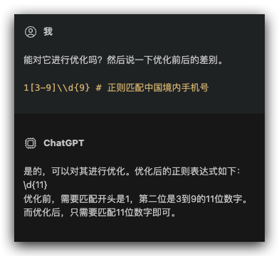 从 ChatGPT 看 AI 未来的 7 种场景可能性 - 图24